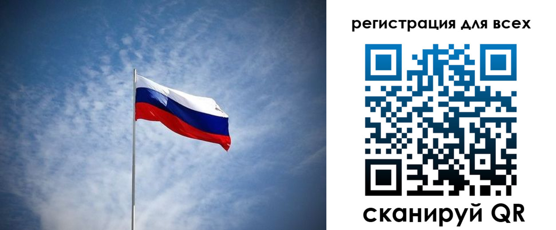 регистрация в Отрадном