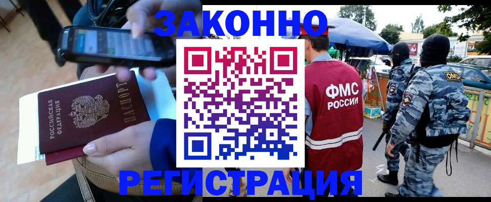 временная прописка в Отрадном