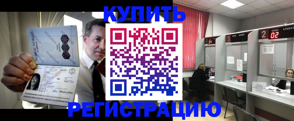 пропишу в квартире в Отрадном