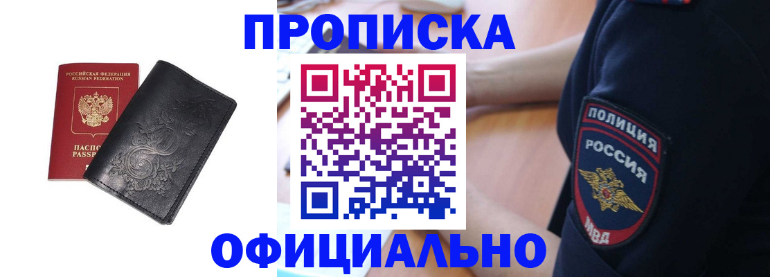 временная регистрация поиск в Отрадном