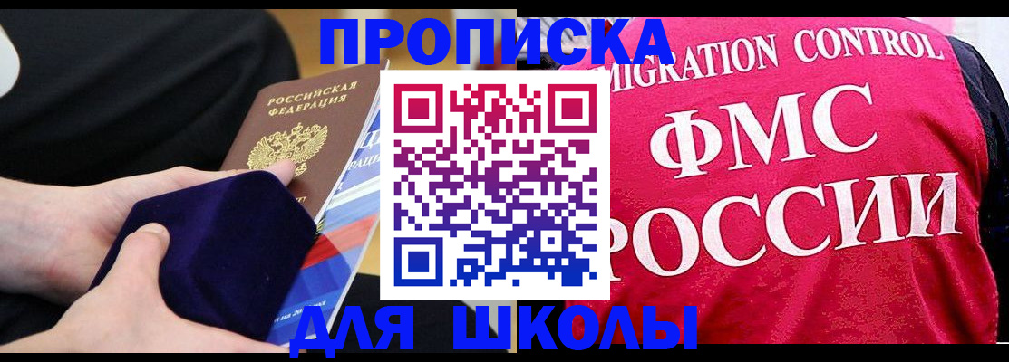 прописка от собственника в Отрадном